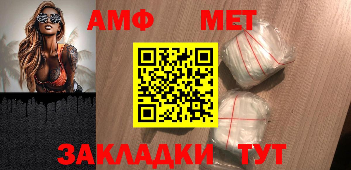 Amphetamine Розовый  Вход с VPN  АМФ  Нефтеюганск 