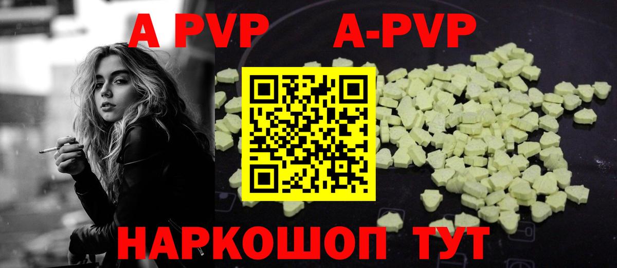 Нефтеюганск  A-PVP VHQ  A-PVP VHQ  Вход с VPN  Alpha PVP СК 