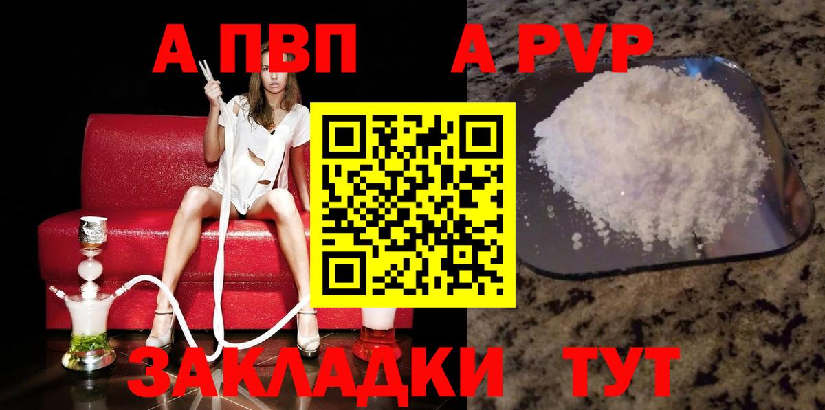 Alpha-PVP СК КРИС Нефтеюганск