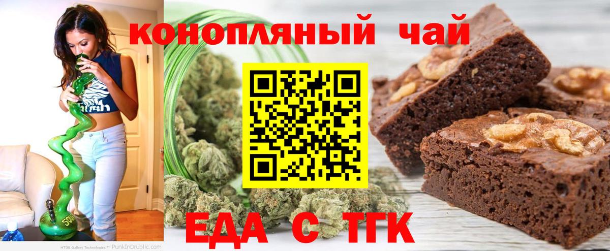 Нефтеюганск  Еда ТГК марихуана  Вход с VPN 