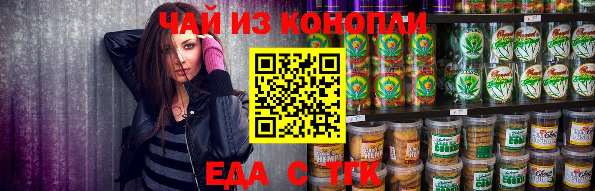 Canna-Cookies конопля Нефтеюганск