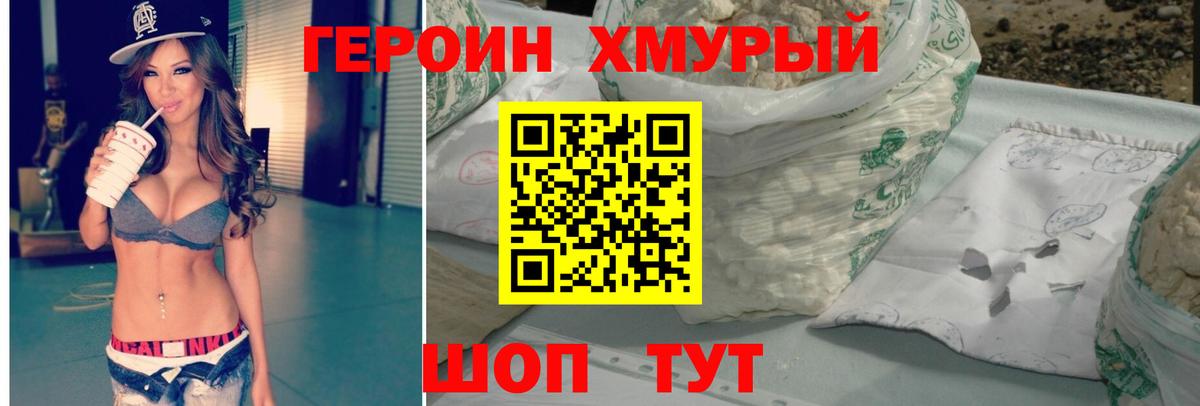Нефтеюганск  Героин Афган  Вход с VPN 