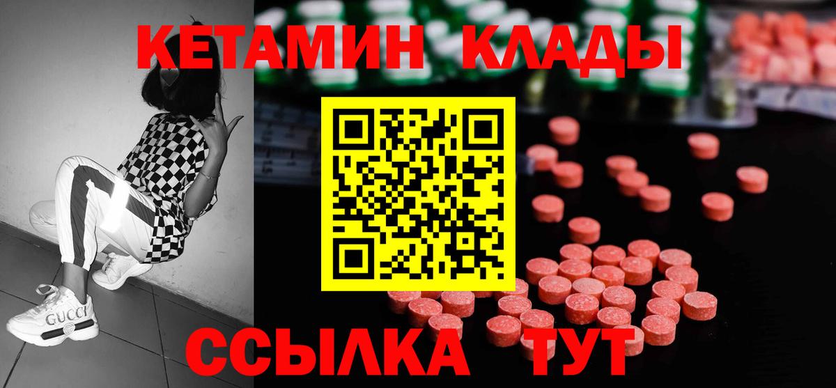 КЕТАМИН VHQ Нефтеюганск