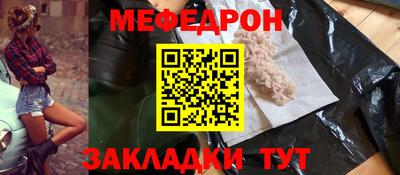 мефедрон мука Бузулук