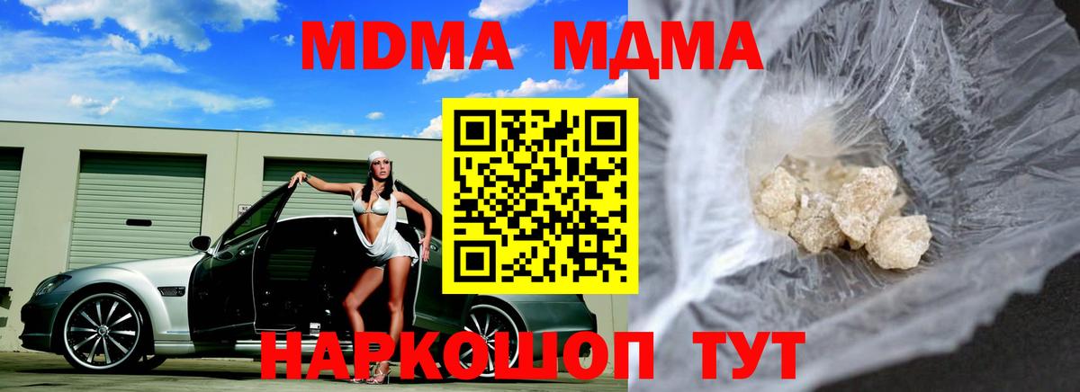 МДМА crystal  МДМА crystal  Нефтеюганск  MDMA  Вход с VPN 