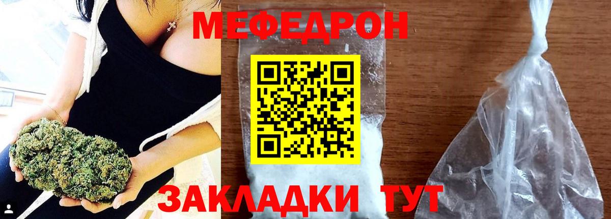 МЯУ-МЯУ VHQ  закладка  МЕФ  Нефтеюганск  Вход с VPN 