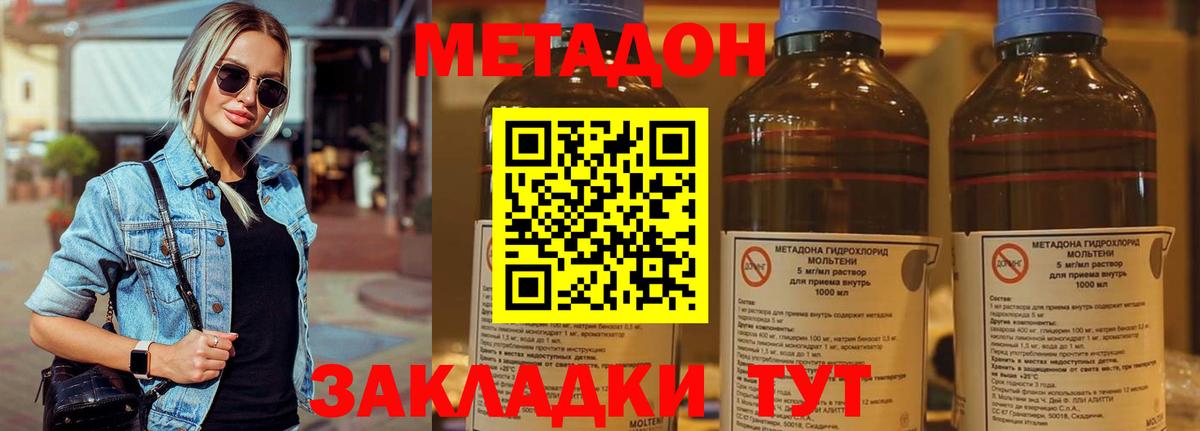 Метадон белоснежный  Вход с VPN  Метадон methadone  Нефтеюганск 