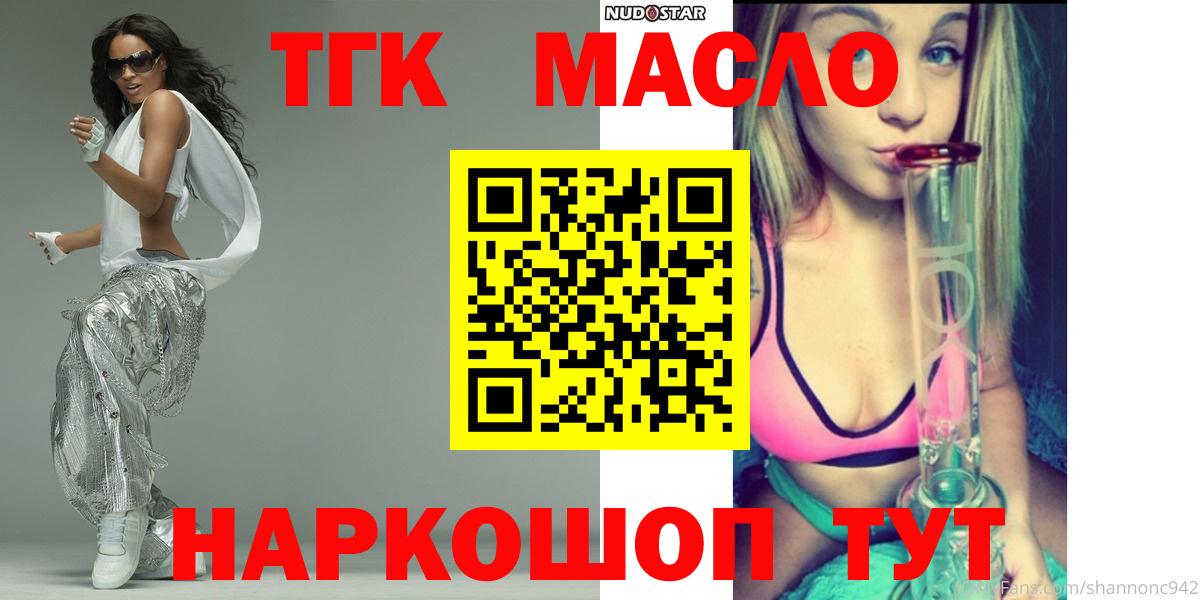 ТГК Wax Нефтеюганск